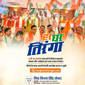 तिरंगा यात्रा 02 से 15 -08-2025