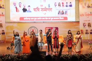 कवि  सम्मलेन 