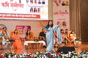 कवि  सम्मलेन 