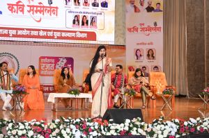 कवि  सम्मलेन 