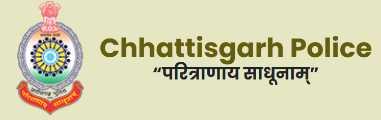 छत्तीसगढ़ पुलिस कांस्टेबल का रिजल्ट जारी