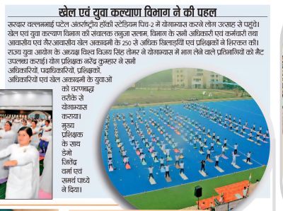 खेल एवं युवा कल्याण विभाग ने की पहल