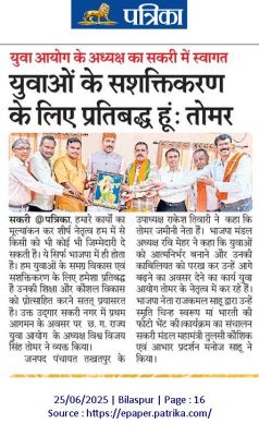 युवाओं के शशक्तिकरण के लिए प्रतिबद्ध हूँ - तोमर 